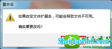 弹出“重命名” win8.1系统桌面没有ie图标的解决方法