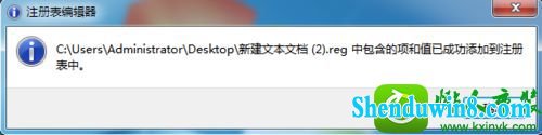 点击确定 win8.1系统桌面没有ie图标的解决方法