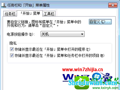 win10ϵͳʼ˵򱳾ɫһµĽ