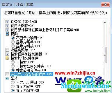 win10ϵͳʼ˵򱳾ɫһµĽ