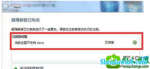 win8.1系统aero peek选项灰色无法勾选的解决方法