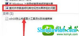 win8.1系统aero peek选项灰色无法勾选的解决方法
