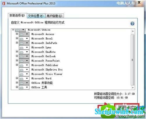 win8.1ϵͳעûȨ޷װoffice2013Ľ