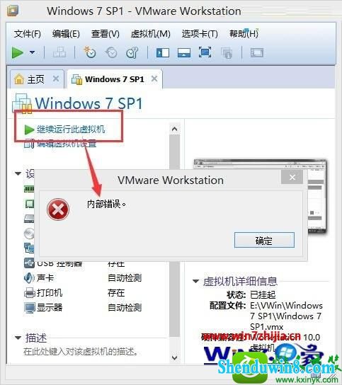 win10ϵͳVMwareʱʾڲ޷ʹõĽ