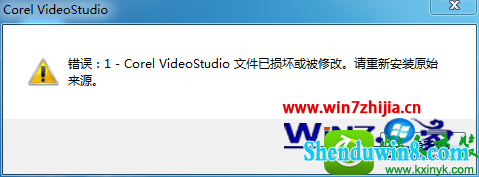 win10ϵͳ򿪻Ӱx8ʾ1-Corel Videostudioļ𻵻޸ĵĽ