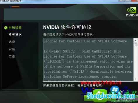 win10ϵͳ԰װԿʾnVidiAװʧܵĽ