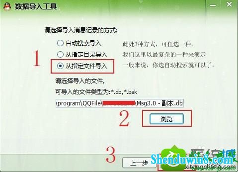 win8.1ϵͳ콢ϵͳQQ¼˵Ľ