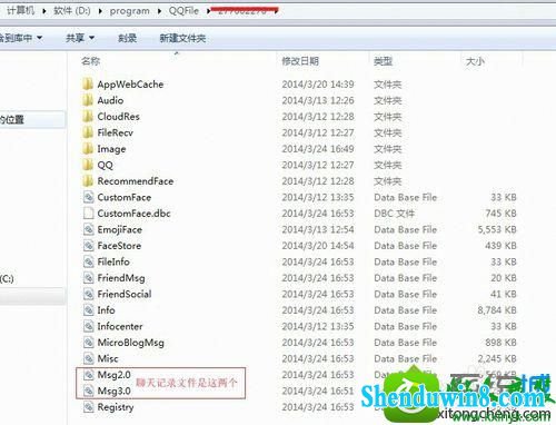 win8.1ϵͳ콢ϵͳQQ¼˵Ľ