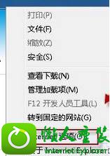 点击“internet选项” win8.1系统使用iE浏览器打开网页游戏只有白屏的解决方法