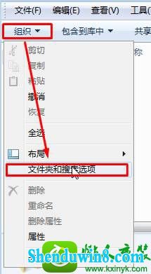 点击文件夹和搜索选项 win8.1系统打开exe文件提示“无法打开exe可执行文件的解决方法