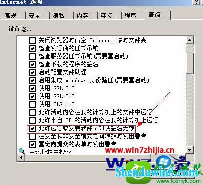 win10ϵͳվwindowsѾֹ޷֤ߵĽ