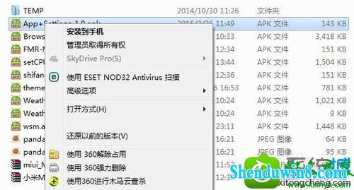 新建菜单 win8.1系统右键菜单中的解压缩软件不见了的解决方法