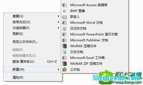 点击新建 win8.1系统右键菜单中的解压缩软件不见了的解决方法