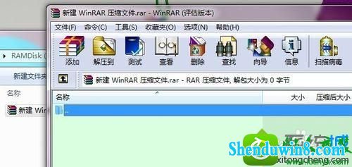 winrar程序界面 win8.1系统右键菜单中的解压缩软件不见了的解决方法
