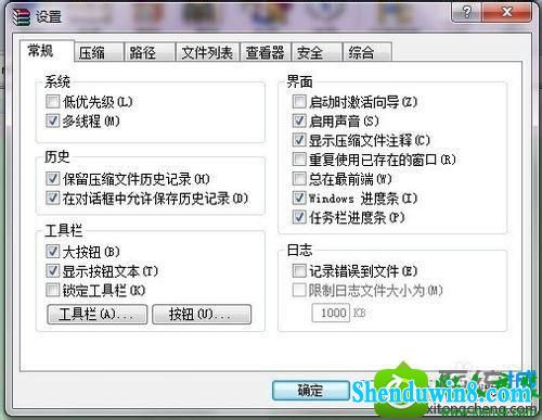 点击“综合” win8.1系统右键菜单中的解压缩软件不见了的解决方法