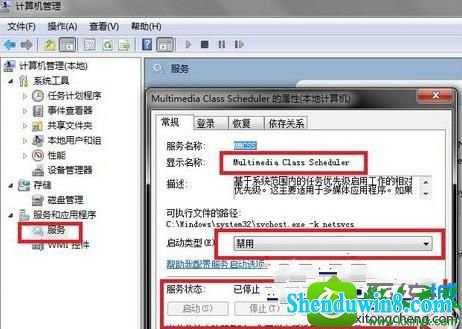 win8.1系统纯净版cpu使用率满了达到100%的解决方法