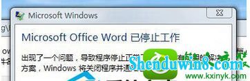 win8.1ϵͳ򲻿wordĵʾģ𻵵Ľ