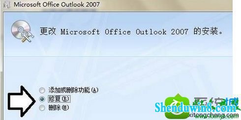 win8.1ϵͳoutlookʾMicrosoft outlook ֹͣĽ