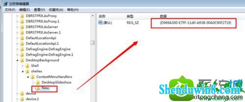 点击new项目 win8.1系统右键不能新建文件夹的解决方法