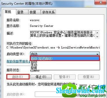 win8.1系统不能打开操作中心的解决方法