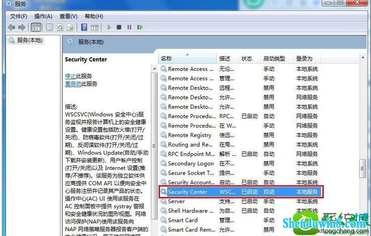 win8.1系统不能打开操作中心的解决方法
