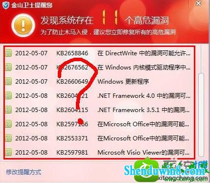 win8.1ϵͳ360ȫʿʾ©޸Ľ