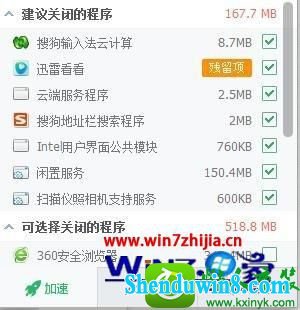 win10ϵͳͻ˷Ľ