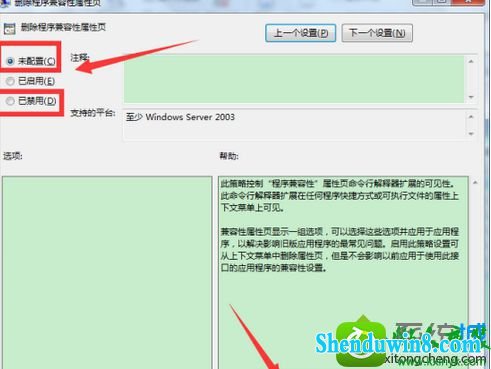 win8.1ϵͳҼ˵ûѡĽ