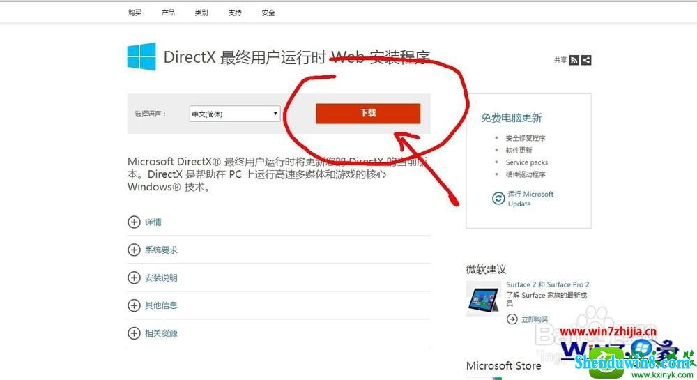 win10ϵͳ潣ʾʧd3dx9_43.dllĽ