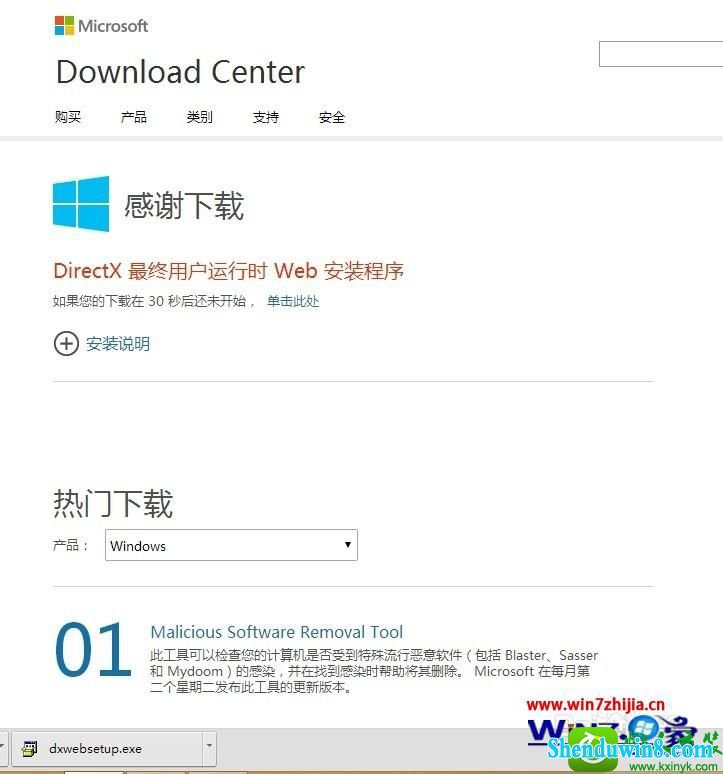 win10ϵͳ潣ʾʧd3dx9_43.dllĽ