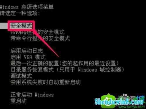 按F8键 win8.1系统双击F盘出现“无法访问”提示框的解决方法