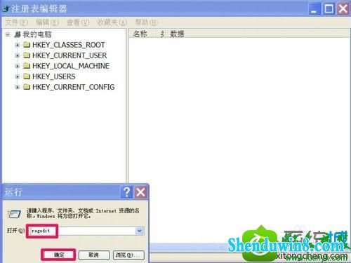 清理注册表 win8.1系统双击F盘出现“无法访问”提示框的解决方法