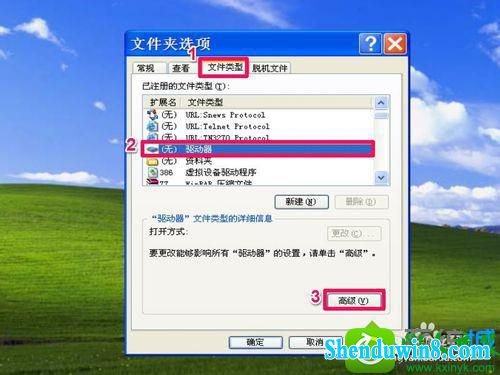 点击“高级” win8.1系统双击F盘出现“无法访问”提示框的解决方法