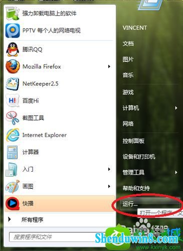 win8.1系统defender无法启动的解决方法