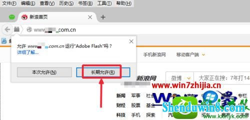 win10ϵͳFirefoxҳʾСAdobe FlashĽ