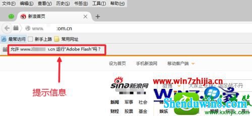 win10ϵͳFirefoxҳʾСAdobe FlashĽ