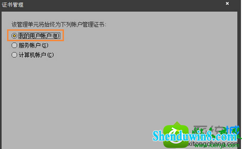 win8.1ϵͳվʾȫ֤ڡĽ