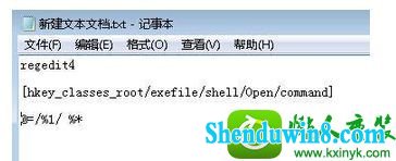 win8.1ϵͳexeļв˵Ľ