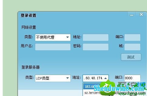 win8.1ϵͳ¼QQQQ½ʱĽ