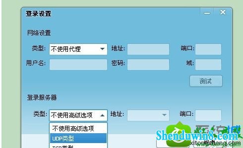 win8.1ϵͳ¼QQQQ½ʱĽ