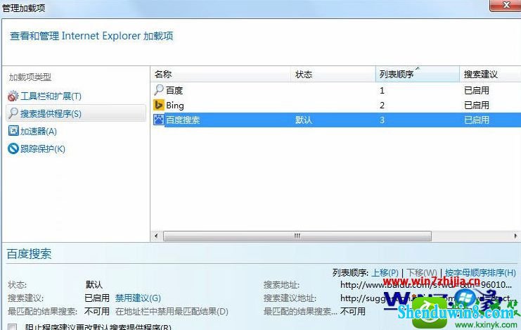 win10系统iE地址栏输入网址后总自动转到114页面的解决方法