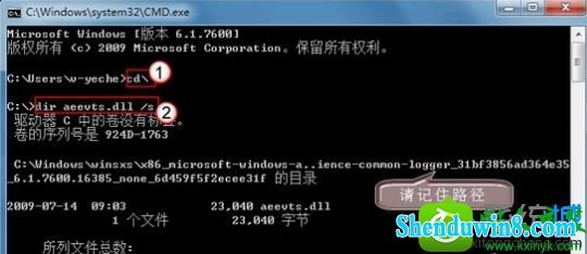 win8.1系统安装驱动提示“找不到指定模块”的解决方法