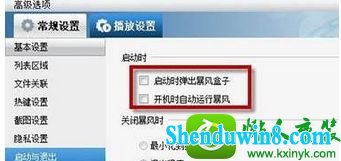 win8.1ϵͳ򿪱5ͻᵯĽ