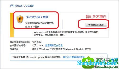 提示”重新启动“ win8.1系统每次开机提示“配置service pack失败“的解决方法