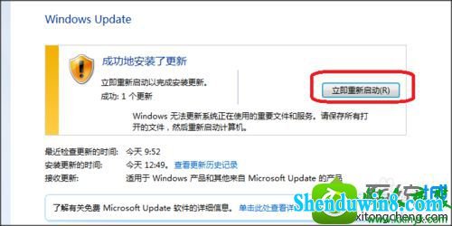 点击”重新启动“ win8.1系统每次开机提示“配置service pack失败“的解决方法