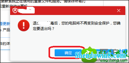 关闭文件保护软件 win8.1系统每次开机提示“配置service pack失败“的解决方法