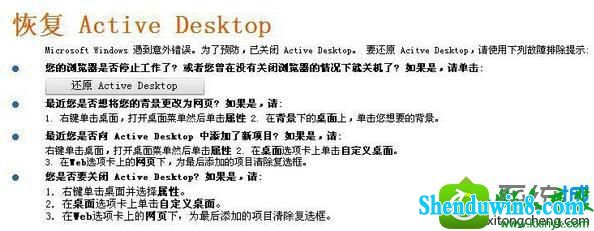 win8.1ϵͳֽʾָActive desktopĽ
