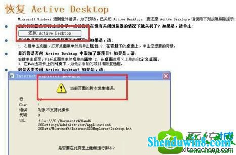 win8.1ϵͳֽʾָActive desktopĽ