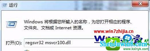 win10ϵͳ޷ʾжʧmsvcr100.dllĽ