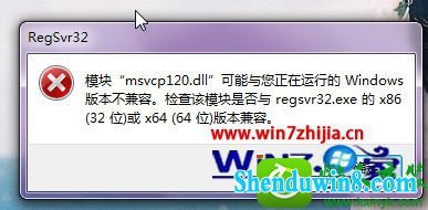 win10ϵͳĳϷʾʧmxvcp120.dllĽ